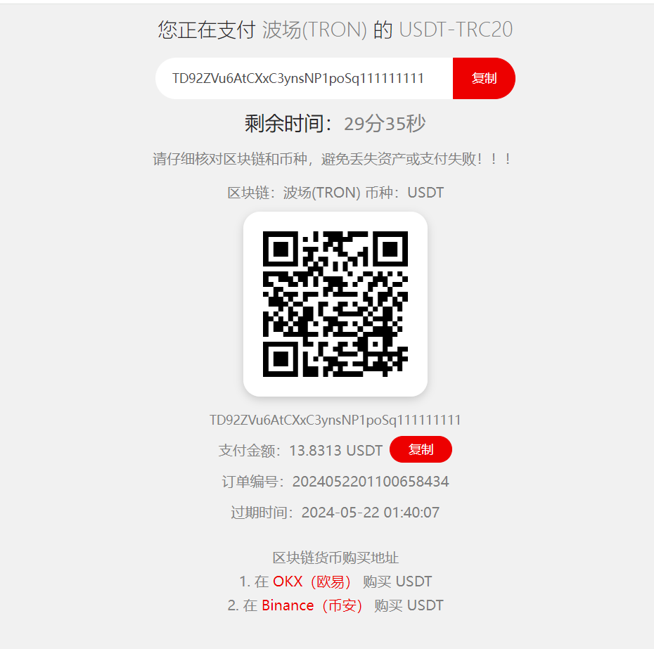 2025年彩虹易支付/USDT支付接口对接/彩虹USDT/易支付USDT插件/易支付USDT支付/最新易支付TokenPay插图2
