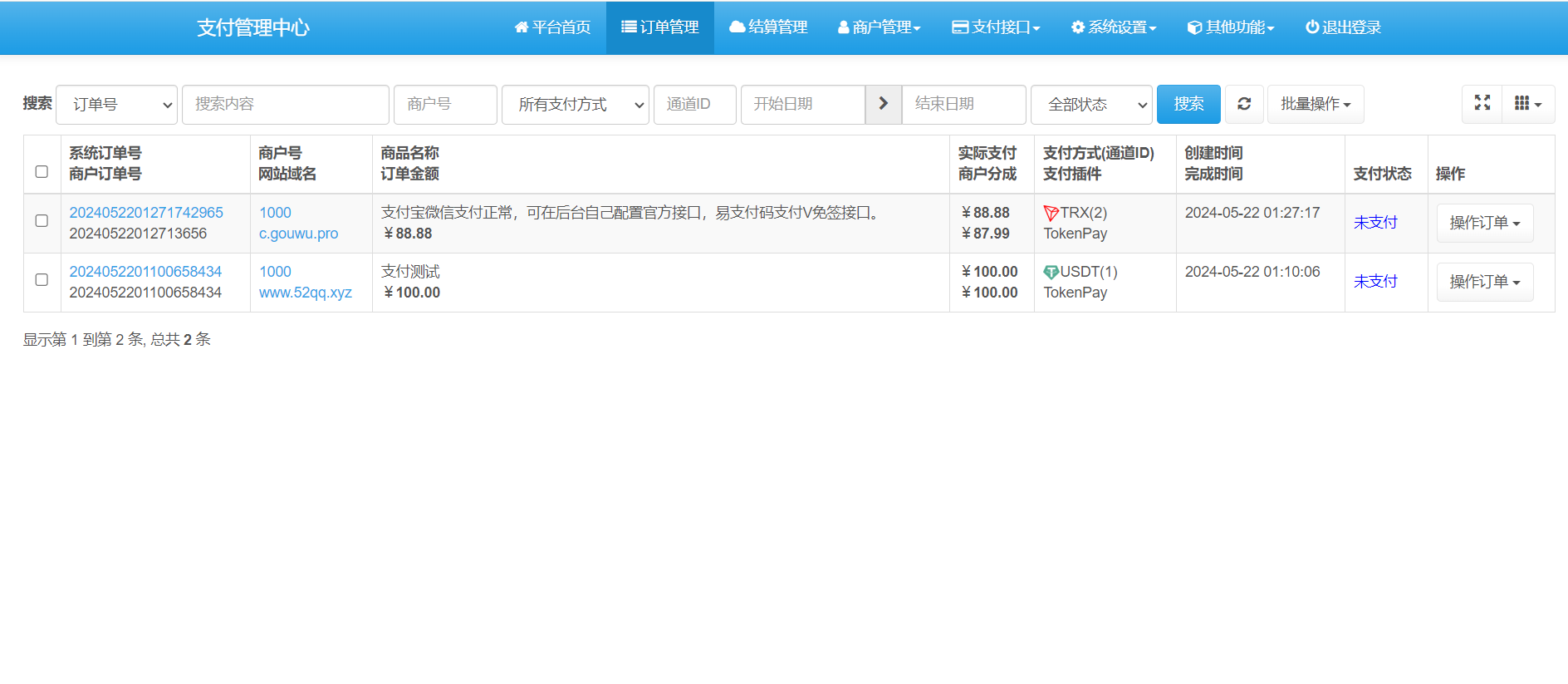 2025年彩虹易支付/USDT支付接口对接/彩虹USDT/易支付USDT插件/易支付USDT支付/最新易支付TokenPay插图4