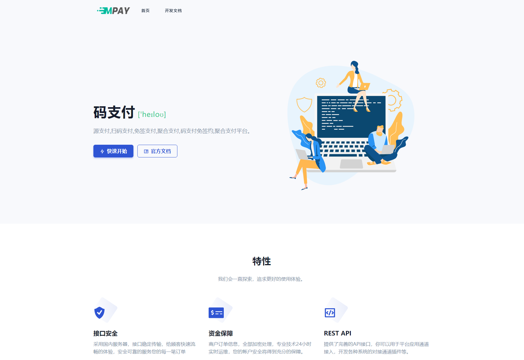 全新版本码支付个人免签支付系统源码 ThinkPHP框架开发 全开源 亲测插图