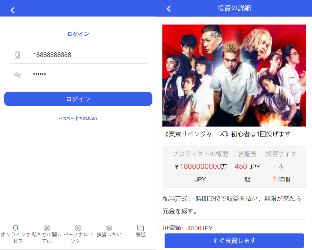 全新UI影视投资/日语投资系统/优惠加息送卷/虚拟币充值/在线客服插图2