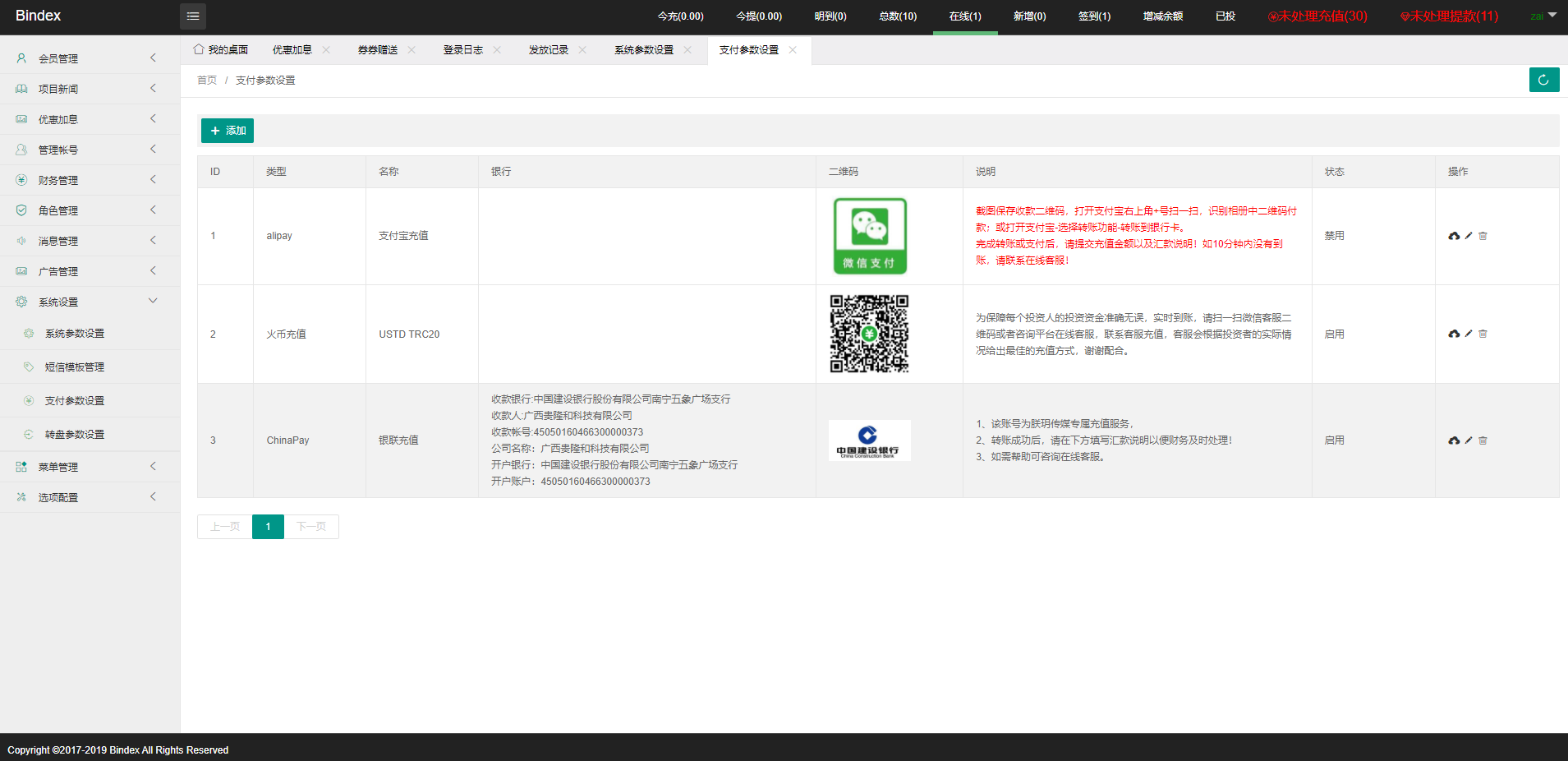 全新UI影视投资/日语投资系统/优惠加息送卷/虚拟币充值/在线客服插图5