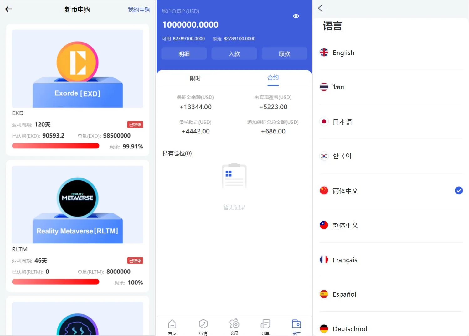 Phemex多语言交易所源码/期权交易+合约交易+新币申购+锁仓挖矿+平台币发行+K线行情控制插图1