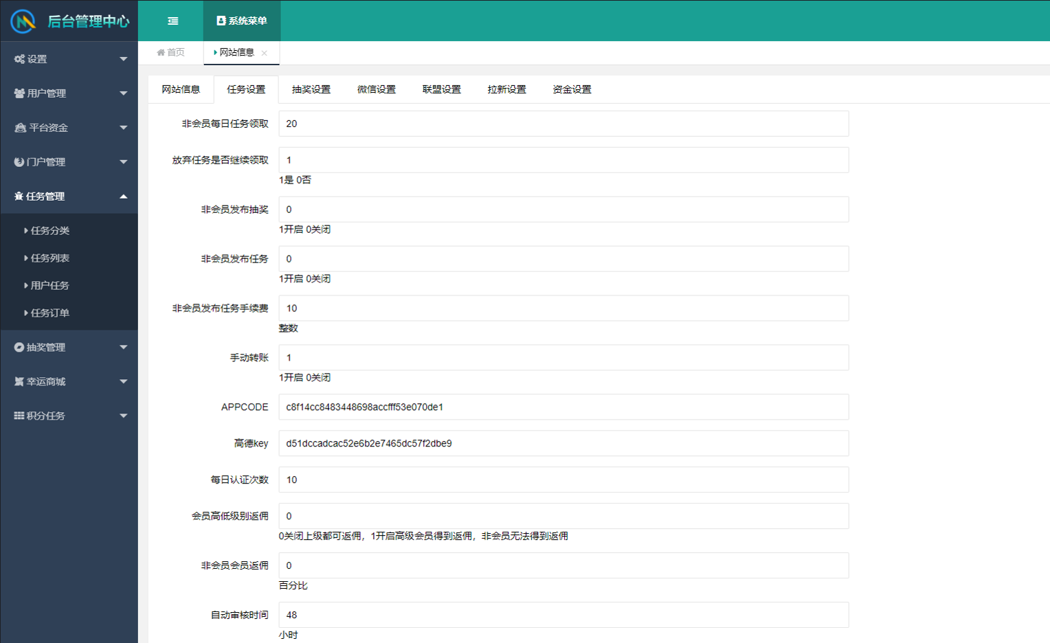 悬赏任务APP系统源码/带视频教程插图1