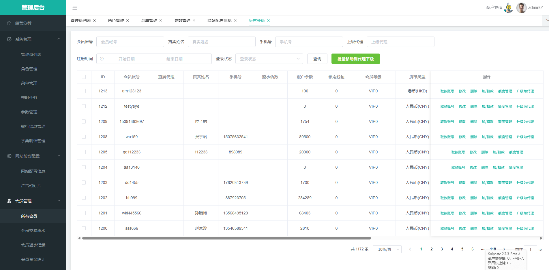 2026年综合盘搭建娱乐城包网程序搭建/四季体育包网程序/系统源码搭建插图9