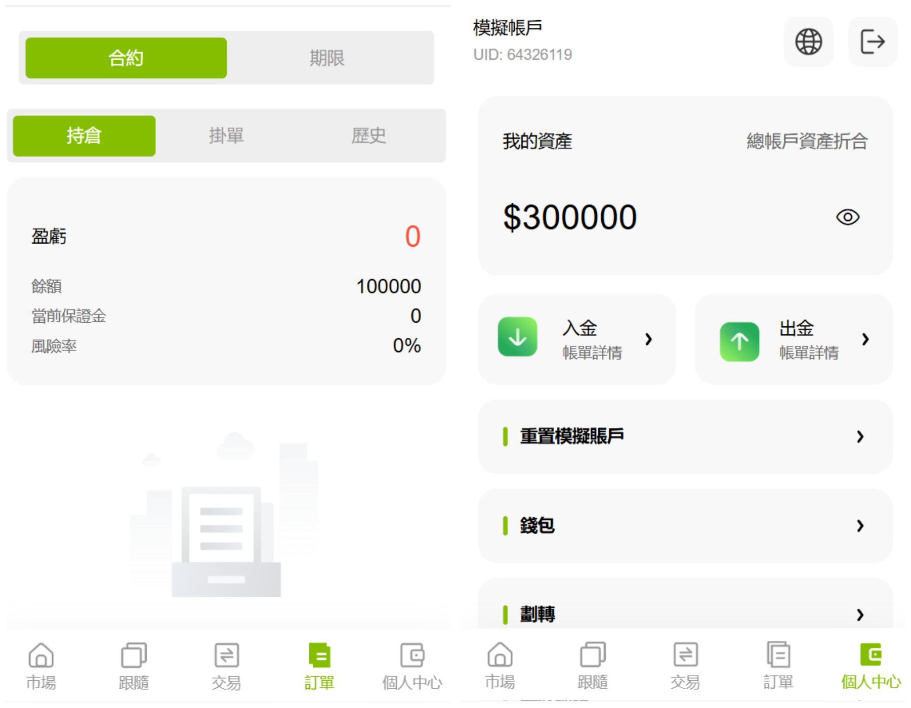 外汇交易软件ST7系统理财交易软件系统st5/st7外汇交易软件插图5