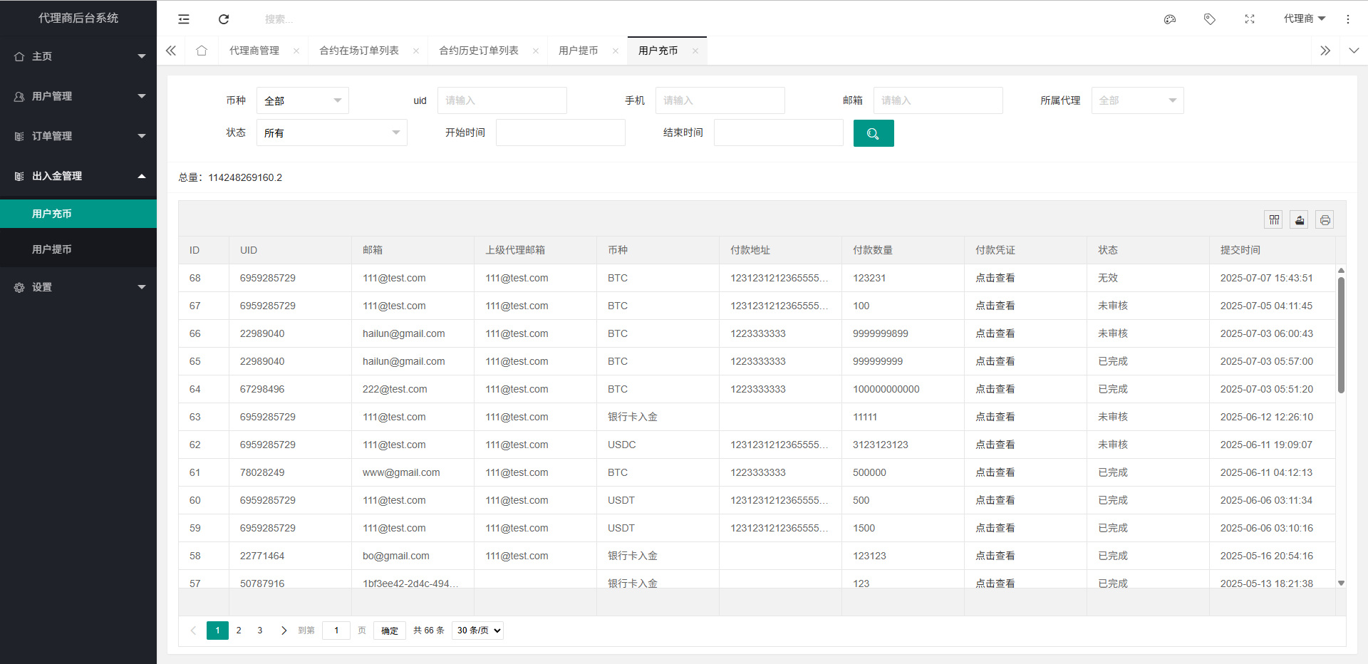 外汇交易软件ST7系统理财交易软件系统st5/st7外汇交易软件插图16