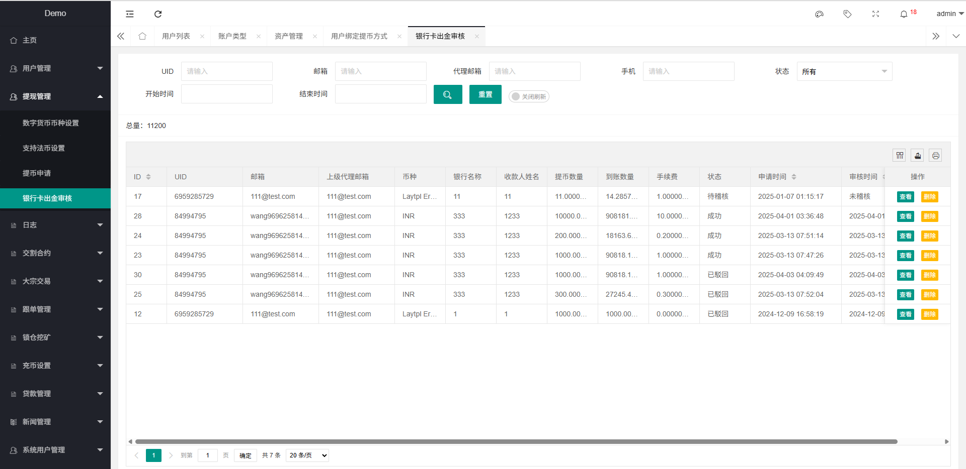 外汇交易软件ST7系统理财交易软件系统st5/st7外汇交易软件插图20