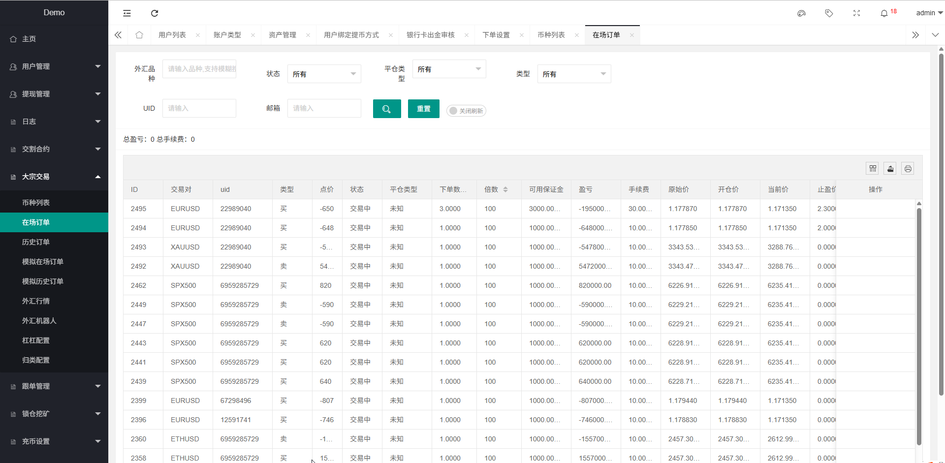 外汇交易软件ST7系统理财交易软件系统st5/st7外汇交易软件插图23