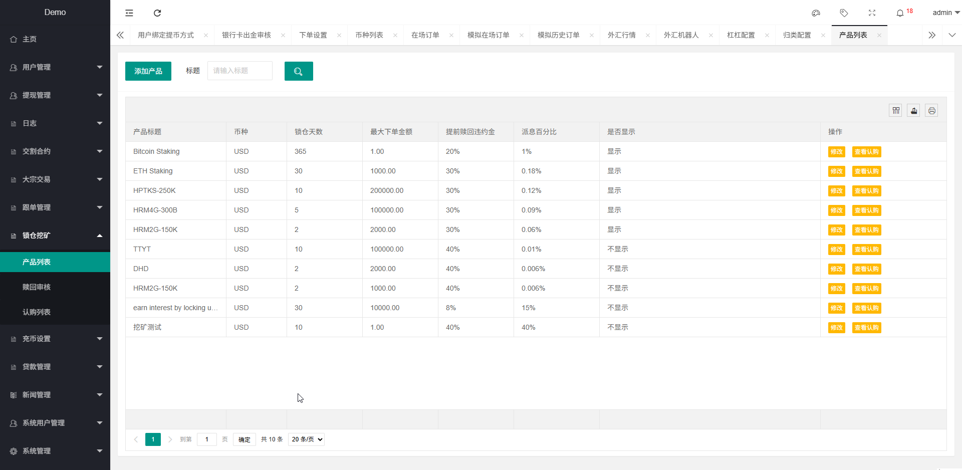 外汇交易软件ST7系统理财交易软件系统st5/st7外汇交易软件插图27