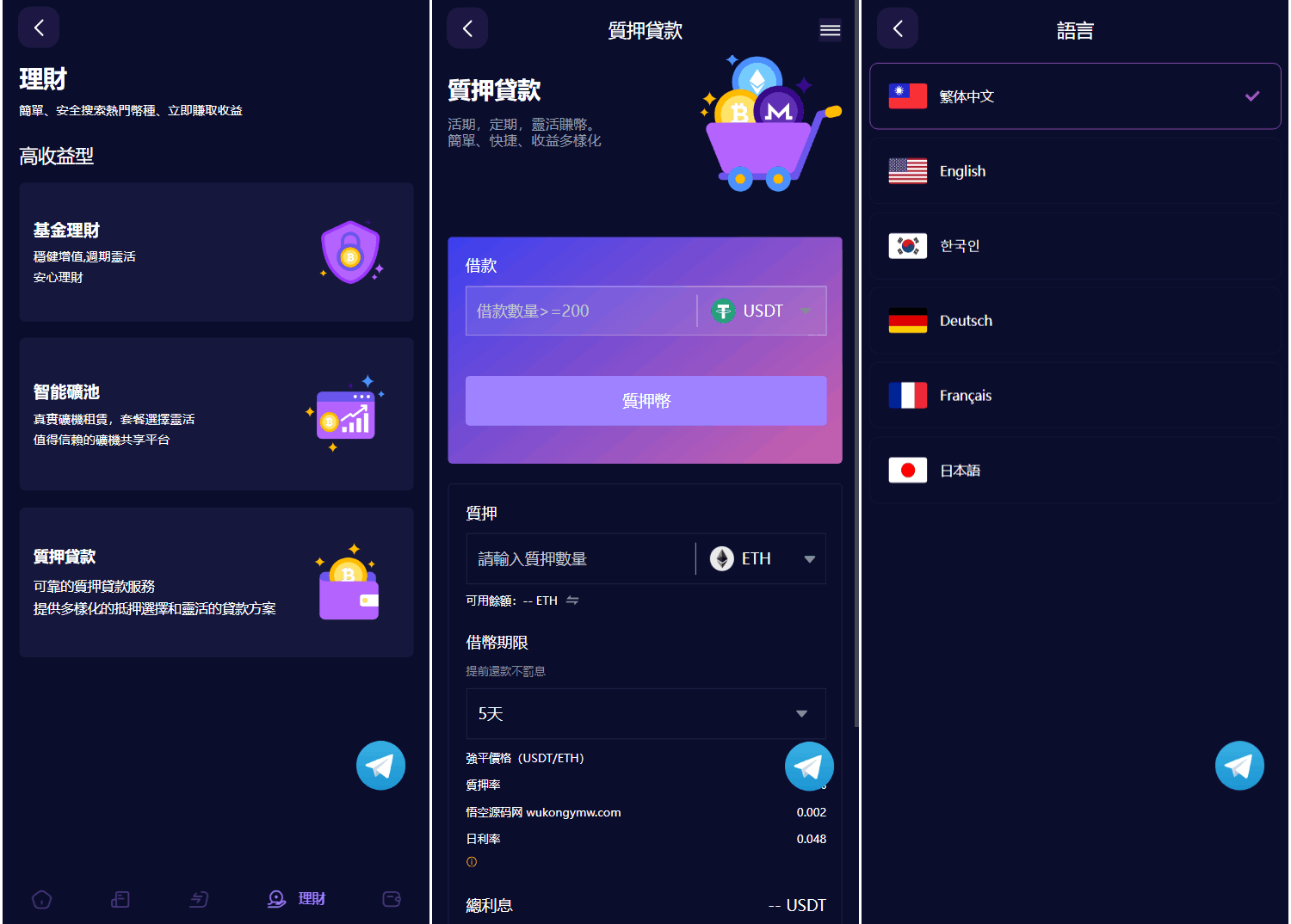 Vexus多语言虚拟货币交易所/java交易所源码/模拟账户+现货交易+永续合约+交割合约+基金理财+锁仓挖矿+质押贷款+闪兑插图1