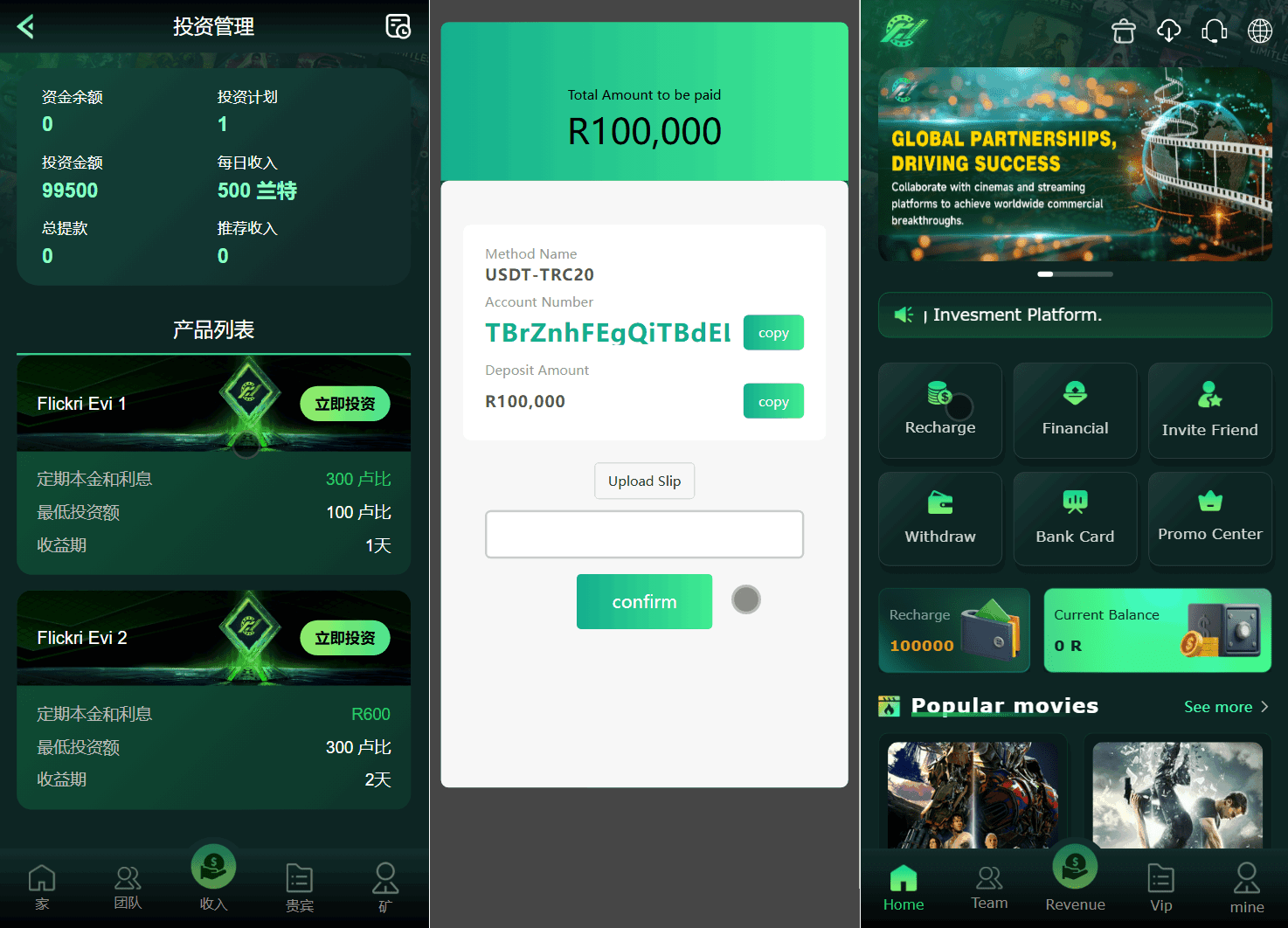 Flickiri Fun海外电影投资理财源码 影视理财类源码插图1