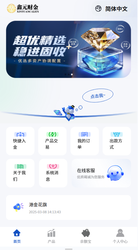 多语言期权交易，股权交易，交易所，微交易，多语言，贵金属交易，期权交易投资理财盘系统插图