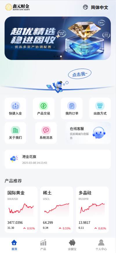 多语言期权交易，股权交易，交易所，微交易，多语言，贵金属交易，期权交易投资理财盘系统插图7