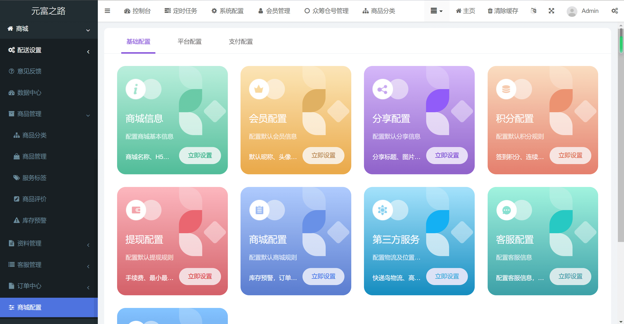 最新修复版众筹商城系统源码/订单认购/多多优购/商城加共识插图3