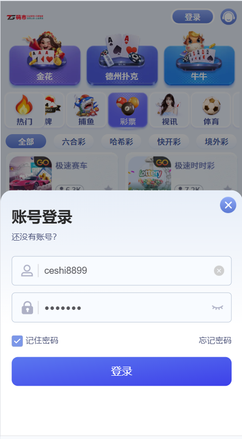 2026年新版综合盘源码/旗舰28彩票系统源码/幸运28/澳洲幸运10/比特28/加拿大28/PC28/28源码/六合彩源码插图