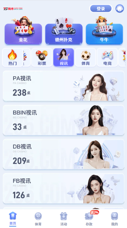 2026年新版综合盘源码/旗舰28彩票系统源码/幸运28/澳洲幸运10/比特28/加拿大28/PC28/28源码/六合彩源码插图6