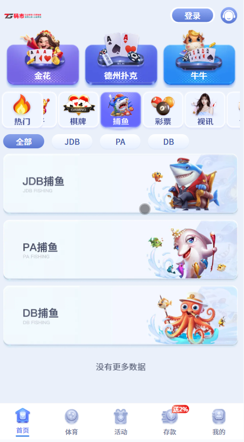 2026年新版综合盘源码/旗舰28彩票系统源码/幸运28/澳洲幸运10/比特28/加拿大28/PC28/28源码/六合彩源码插图7