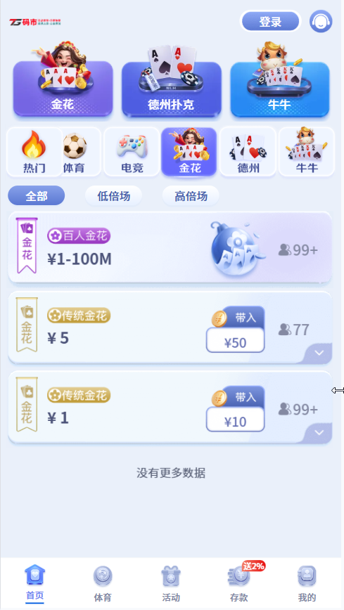 2026年新版综合盘源码/旗舰28彩票系统源码/幸运28/澳洲幸运10/比特28/加拿大28/PC28/28源码/六合彩源码插图9
