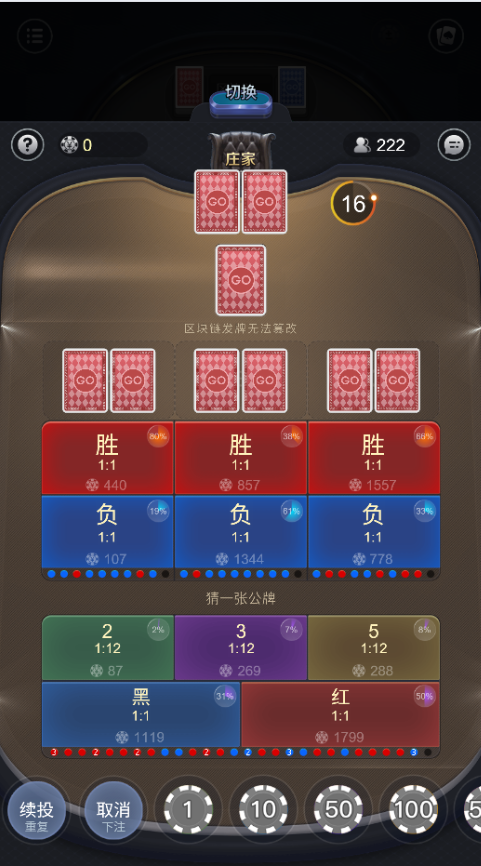 2026年新版综合盘源码/旗舰28彩票系统源码/幸运28/澳洲幸运10/比特28/加拿大28/PC28/28源码/六合彩源码插图11