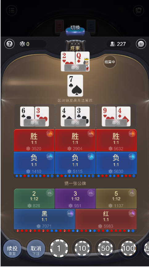 2026年新版综合盘源码/旗舰28彩票系统源码/幸运28/澳洲幸运10/比特28/加拿大28/PC28/28源码/六合彩源码插图13