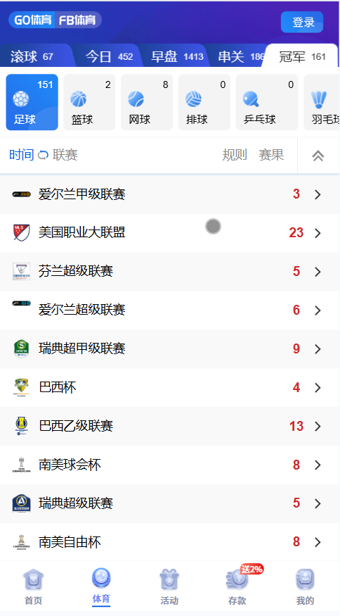 2026年新版综合盘源码/旗舰28彩票系统源码/幸运28/澳洲幸运10/比特28/加拿大28/PC28/28源码/六合彩源码插图16