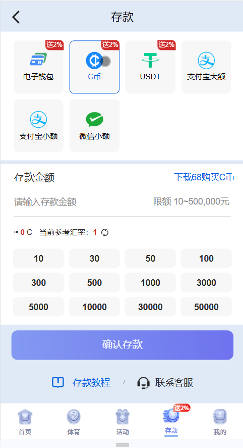 2026年新版综合盘源码/旗舰28彩票系统源码/幸运28/澳洲幸运10/比特28/加拿大28/PC28/28源码/六合彩源码插图19