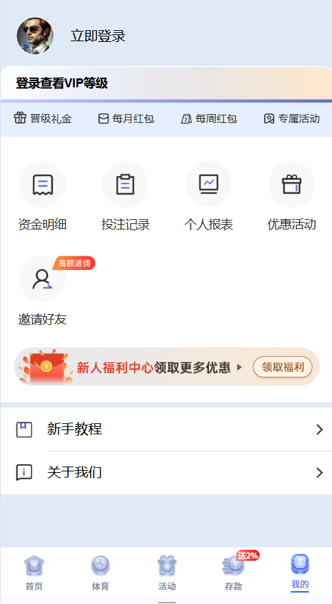 2026年新版综合盘源码/旗舰28彩票系统源码/幸运28/澳洲幸运10/比特28/加拿大28/PC28/28源码/六合彩源码插图23