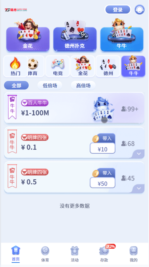2026年新版综合盘源码/旗舰28彩票系统源码/幸运28/澳洲幸运10/比特28/加拿大28/PC28/28源码/六合彩源码插图24