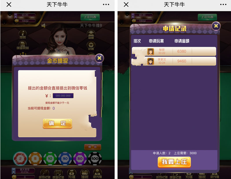 H5游戏天下百人牛牛棋牌源码+全开源+完整数据插图1