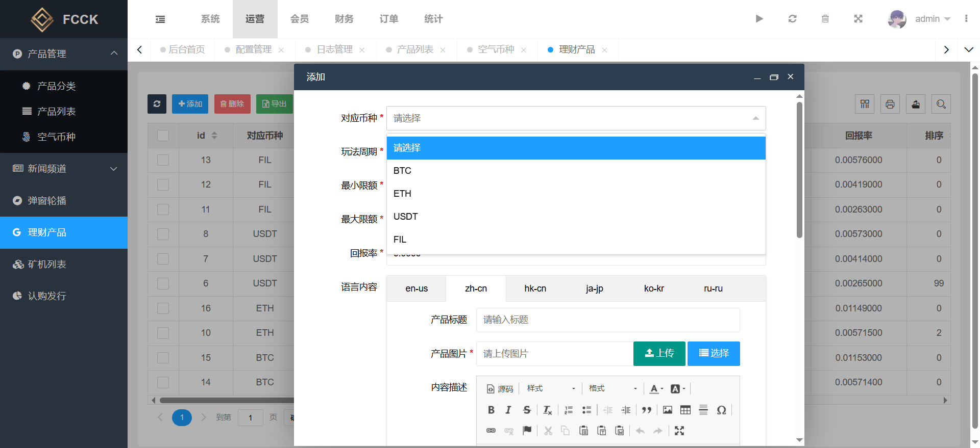 多语言交易所源码/币币交易+期权交易+永续合约+Defi借贷+新币申购+矿机理财/前端uniapp纯源码+后端php插图5