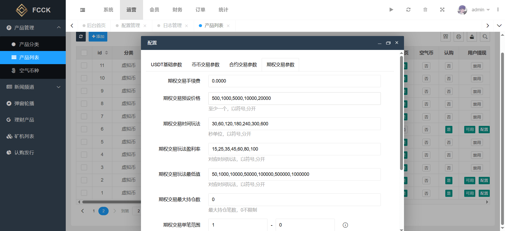 多语言交易所源码/币币交易+期权交易+永续合约+Defi借贷+新币申购+矿机理财/前端uniapp纯源码+后端php插图6