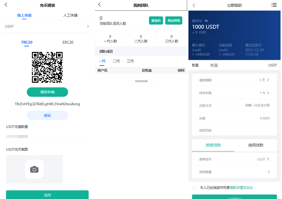 多语言交易所源码/币币交易+期权交易+永续合约+Defi借贷+新币申购+矿机理财/前端uniapp纯源码+后端php插图2