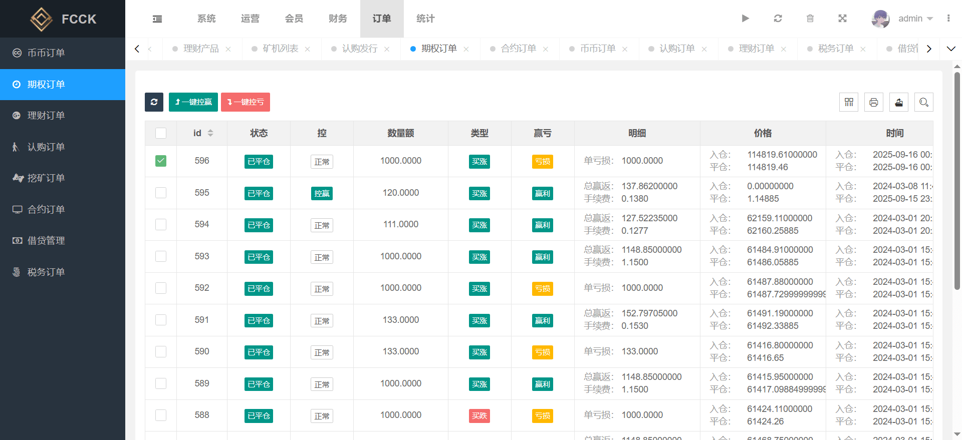 多语言交易所源码/币币交易+期权交易+永续合约+Defi借贷+新币申购+矿机理财/前端uniapp纯源码+后端php插图3
