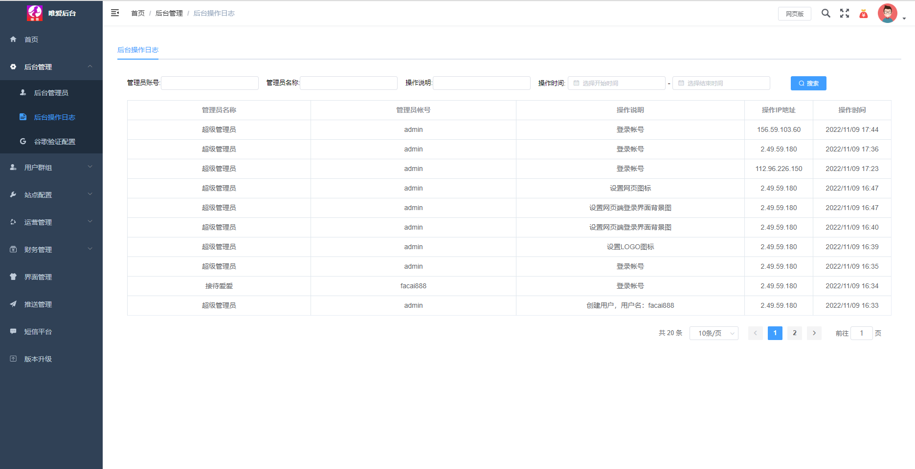 M即时聊天.即时通讯搭建/业务出海/内部通讯插图4