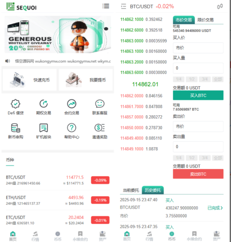 多语言交易所源码/币币交易+期权交易+永续合约+Defi借贷+新币申购+矿机理财/前端uniapp纯源码+后端php