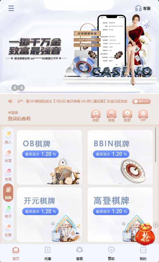 2026年BOB体育/综合盘包网/娱乐城源码/带VUE前端完整版插图2