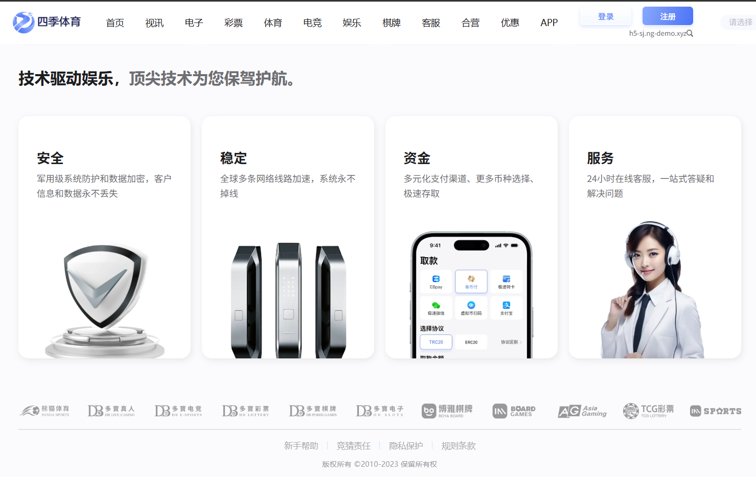 综合盘娱乐城源码/四季体育娱乐城源码/综合盘源码/包网源码/VUE前端全开源可二开插图7