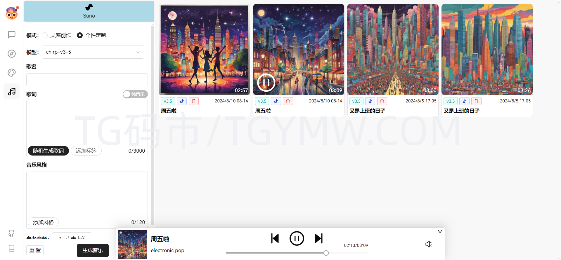 [精修首推]Lobe-Chat Pro 商业增强版：完美汉化+计费系统+集成 MJ 绘图/Suno 音乐/视频全功能源码插图3