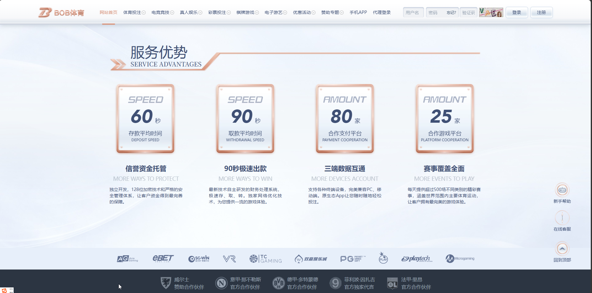 2026年BOB体育/综合盘包网/娱乐城源码/带VUE前端完整版插图8