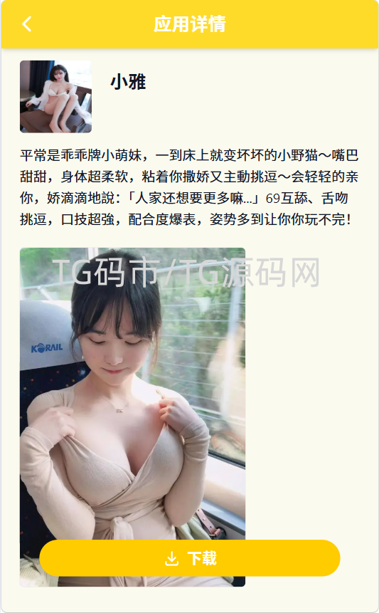 最新移动端色流引流导航源码：同城交友与博彩聚合落地页，带后台与多重防封逻辑插图3