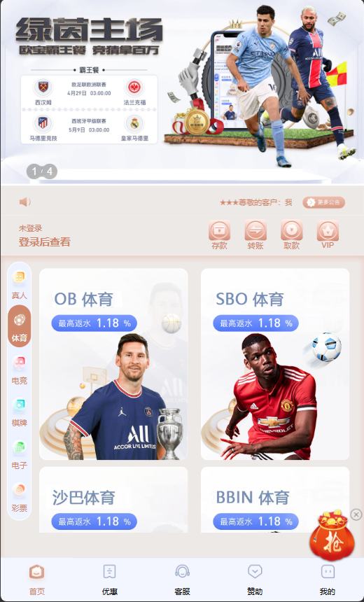 2026年BOB体育/综合盘包网/娱乐城源码/带VUE前端完整版插图