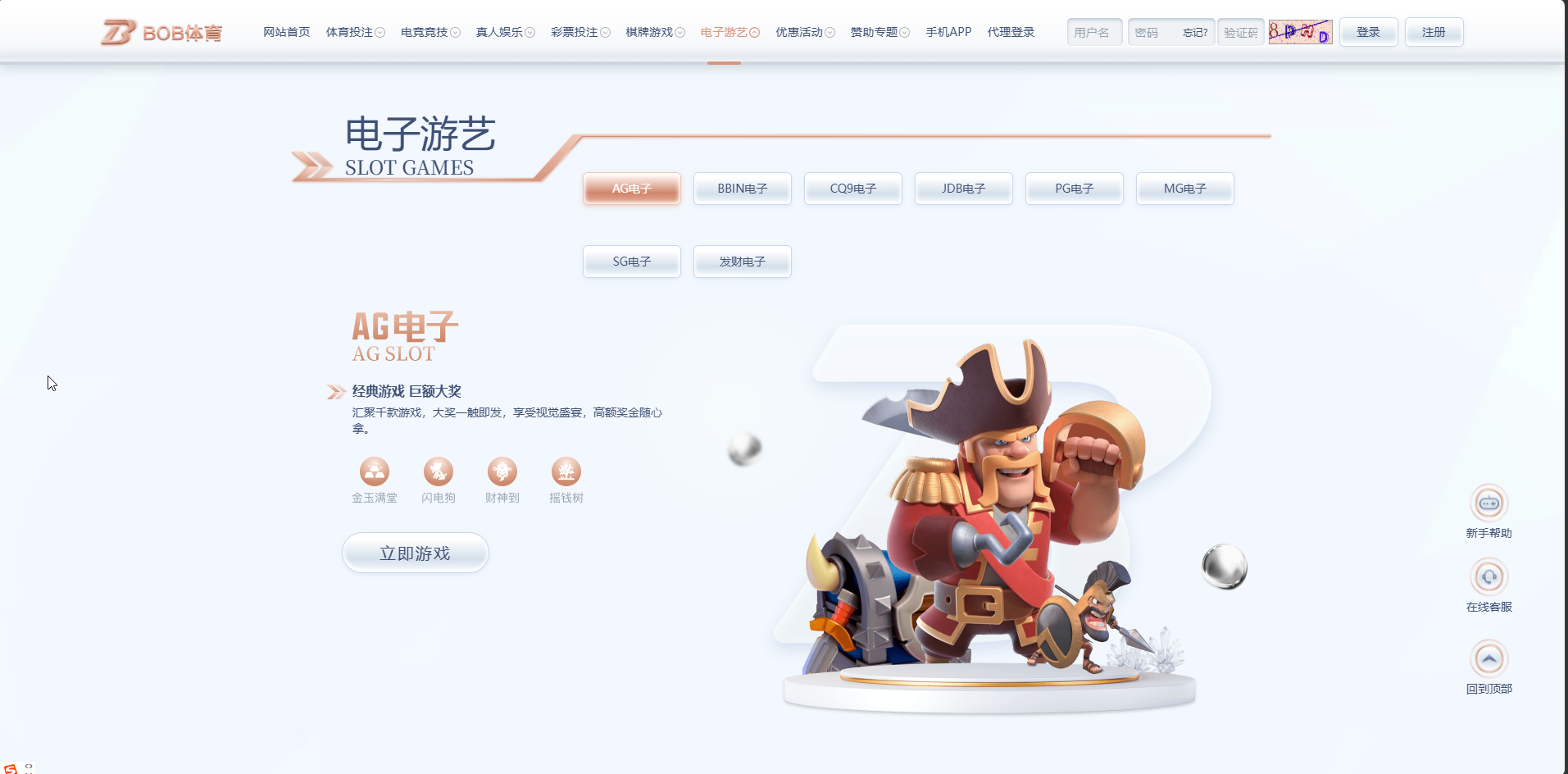 2026年BOB体育/综合盘包网/娱乐城源码/带VUE前端完整版插图6