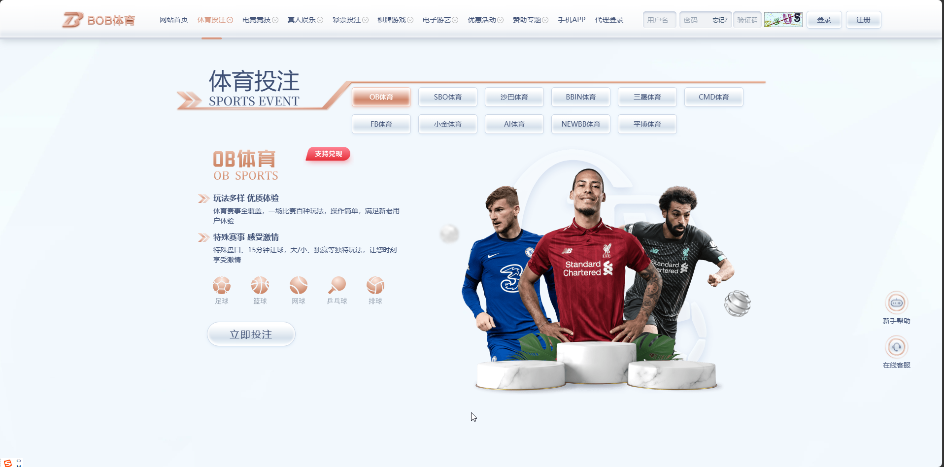 2026年BOB体育/综合盘包网/娱乐城源码/带VUE前端完整版插图9
