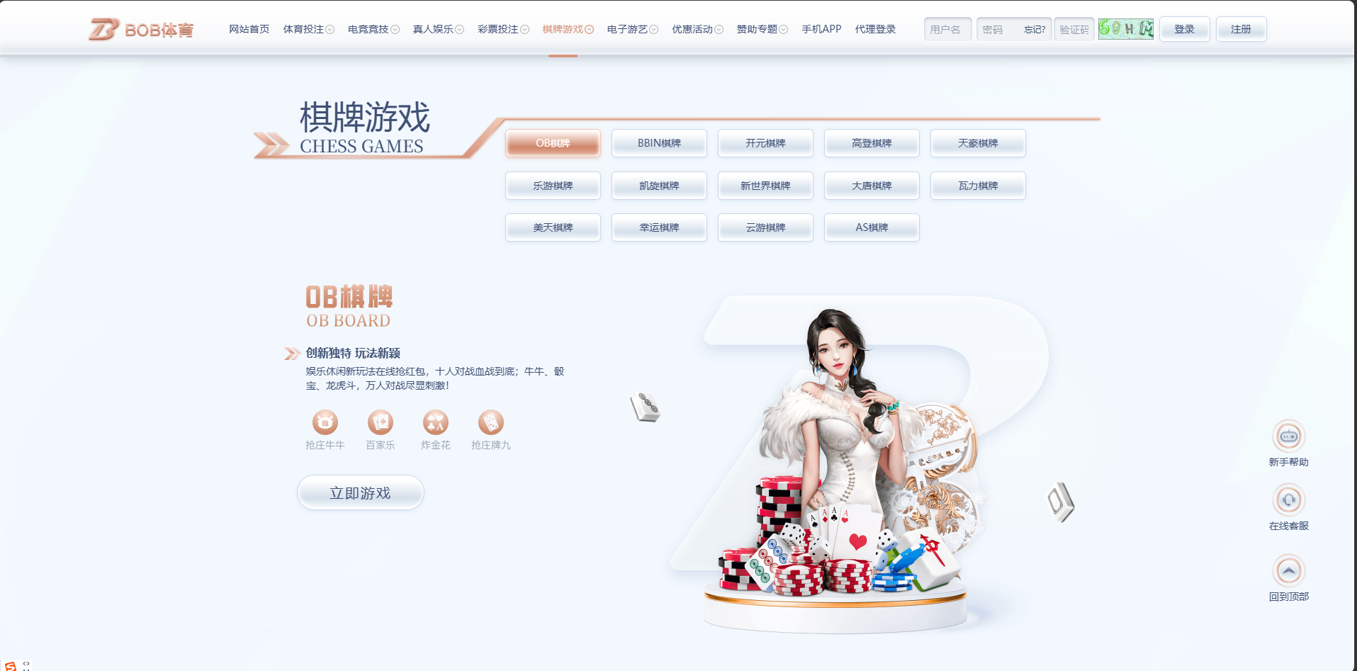2026年BOB体育/综合盘包网/娱乐城源码/带VUE前端完整版插图12
