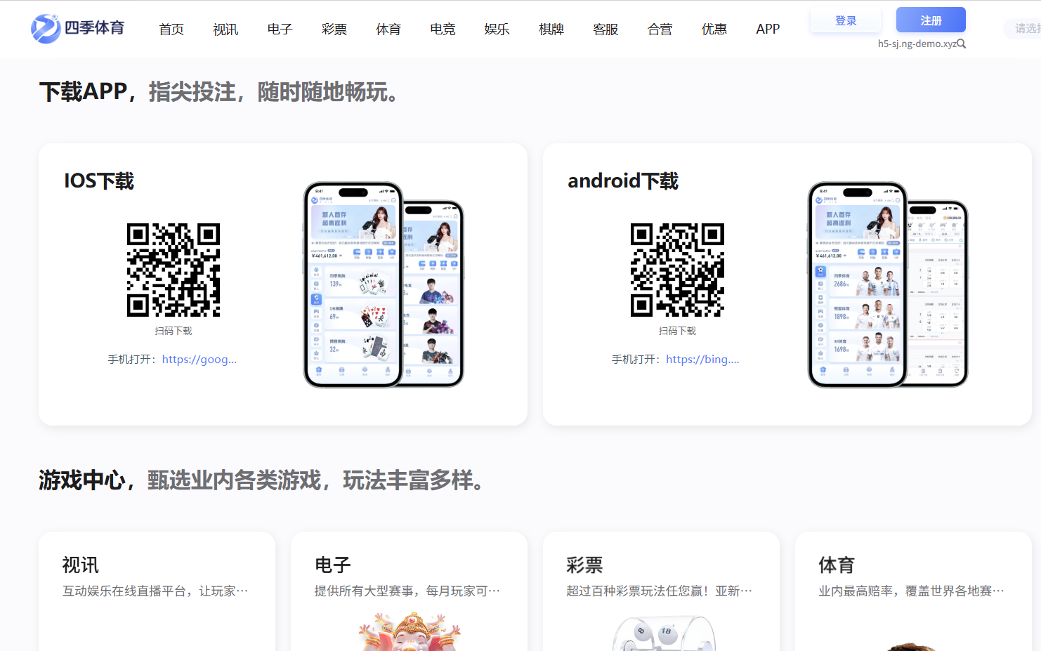 综合盘娱乐城源码/四季体育娱乐城源码/综合盘源码/包网源码/VUE前端全开源可二开插图5