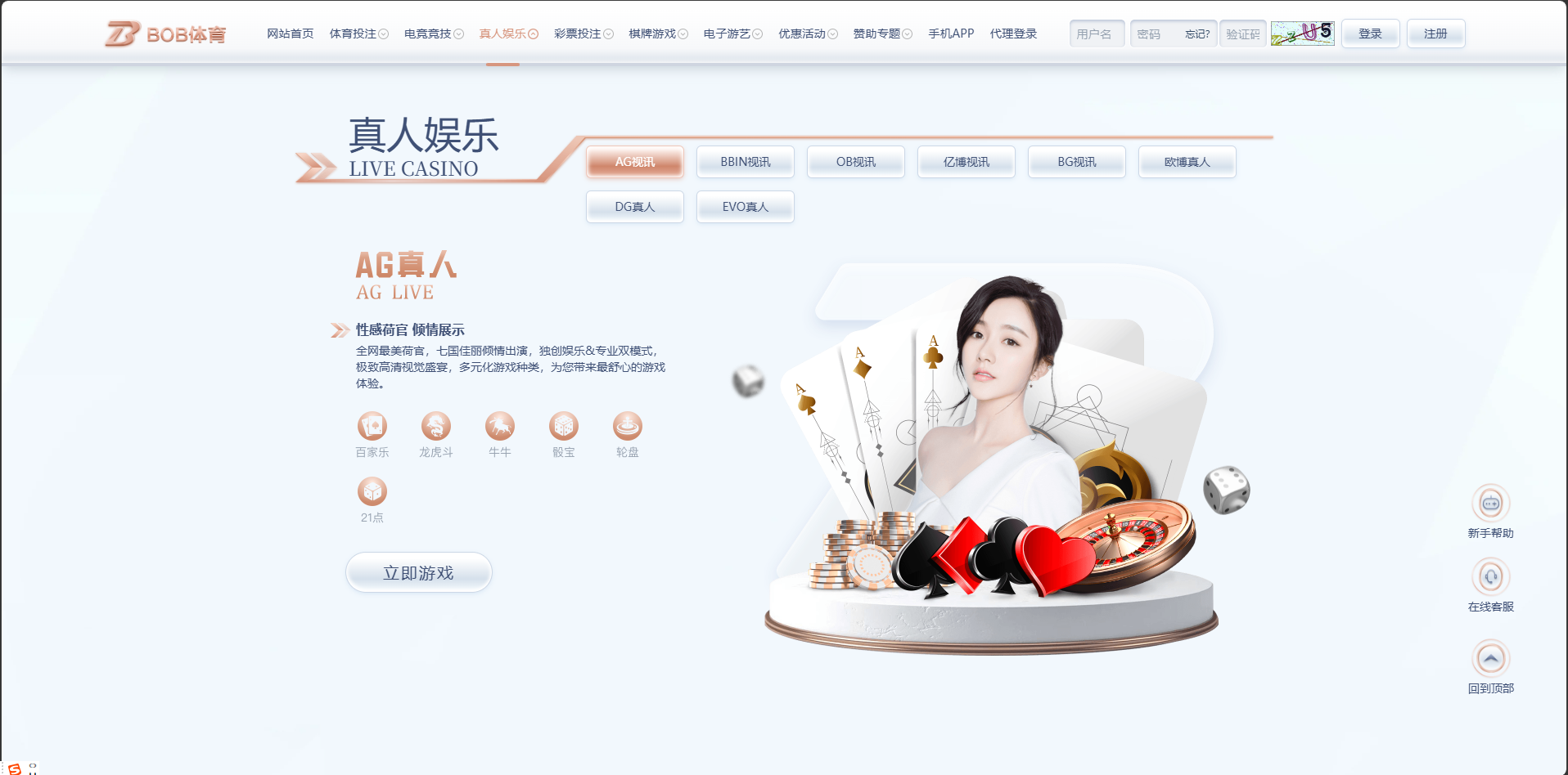 2026年BOB体育/综合盘包网/娱乐城源码/带VUE前端完整版插图10