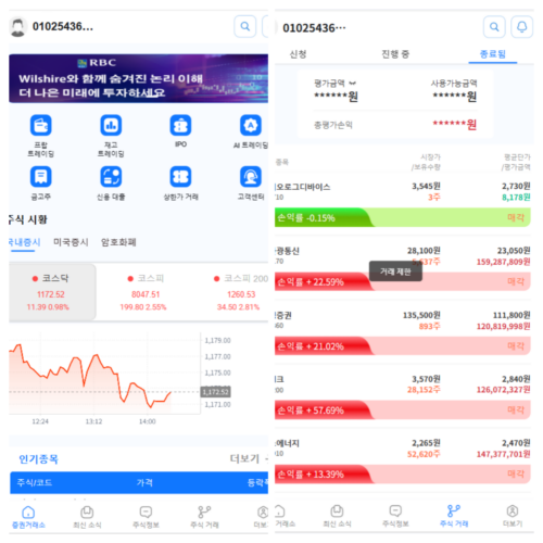【韩国股票/全开源】韩国综合证券交易系统源码/双端App+智能新闻采集后台+持仓风控大盘/带Canvas分时图/可二开