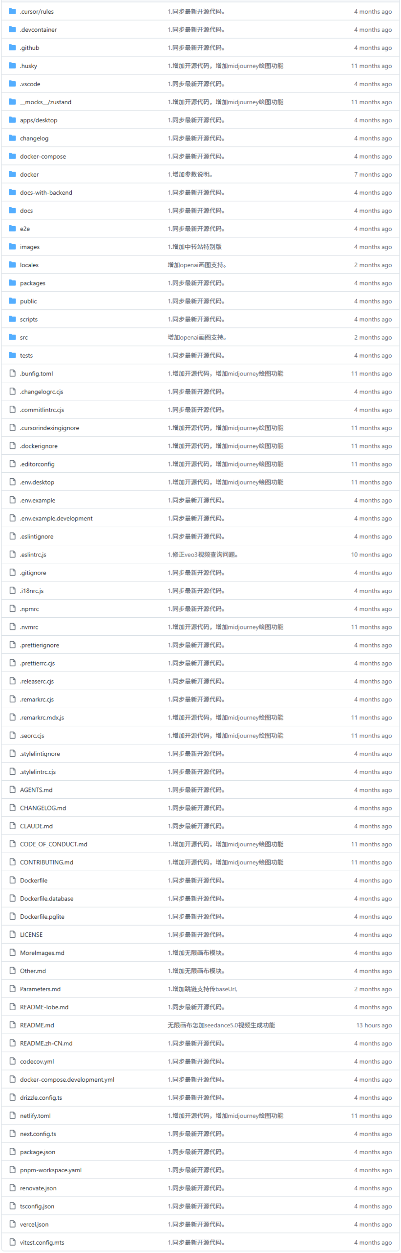 [精修首推]Lobe-Chat Pro 商业增强版：完美汉化+计费系统+集成 MJ 绘图/Suno 音乐/视频全功能源码插图