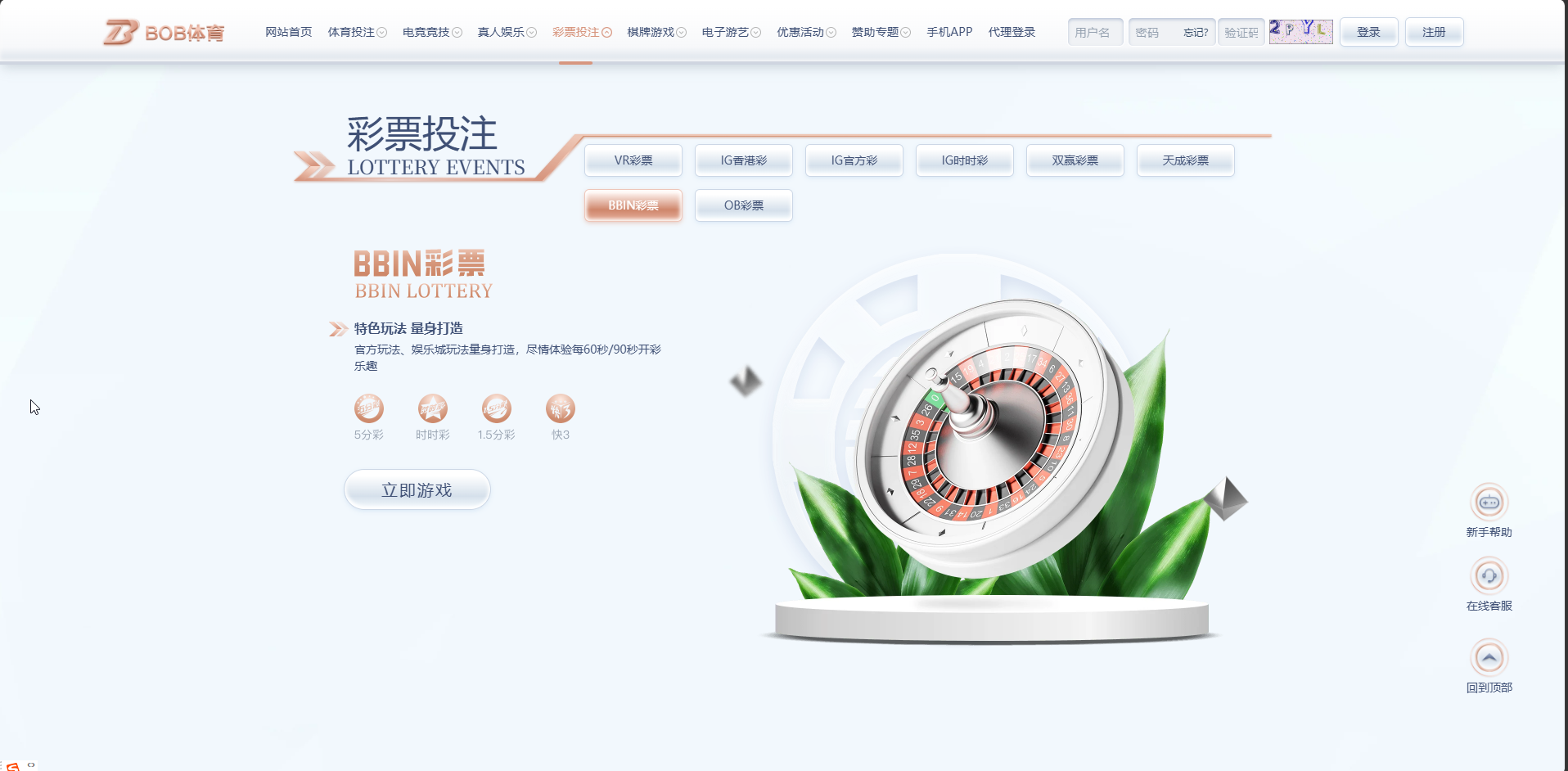 2026年BOB体育/综合盘包网/娱乐城源码/带VUE前端完整版插图11