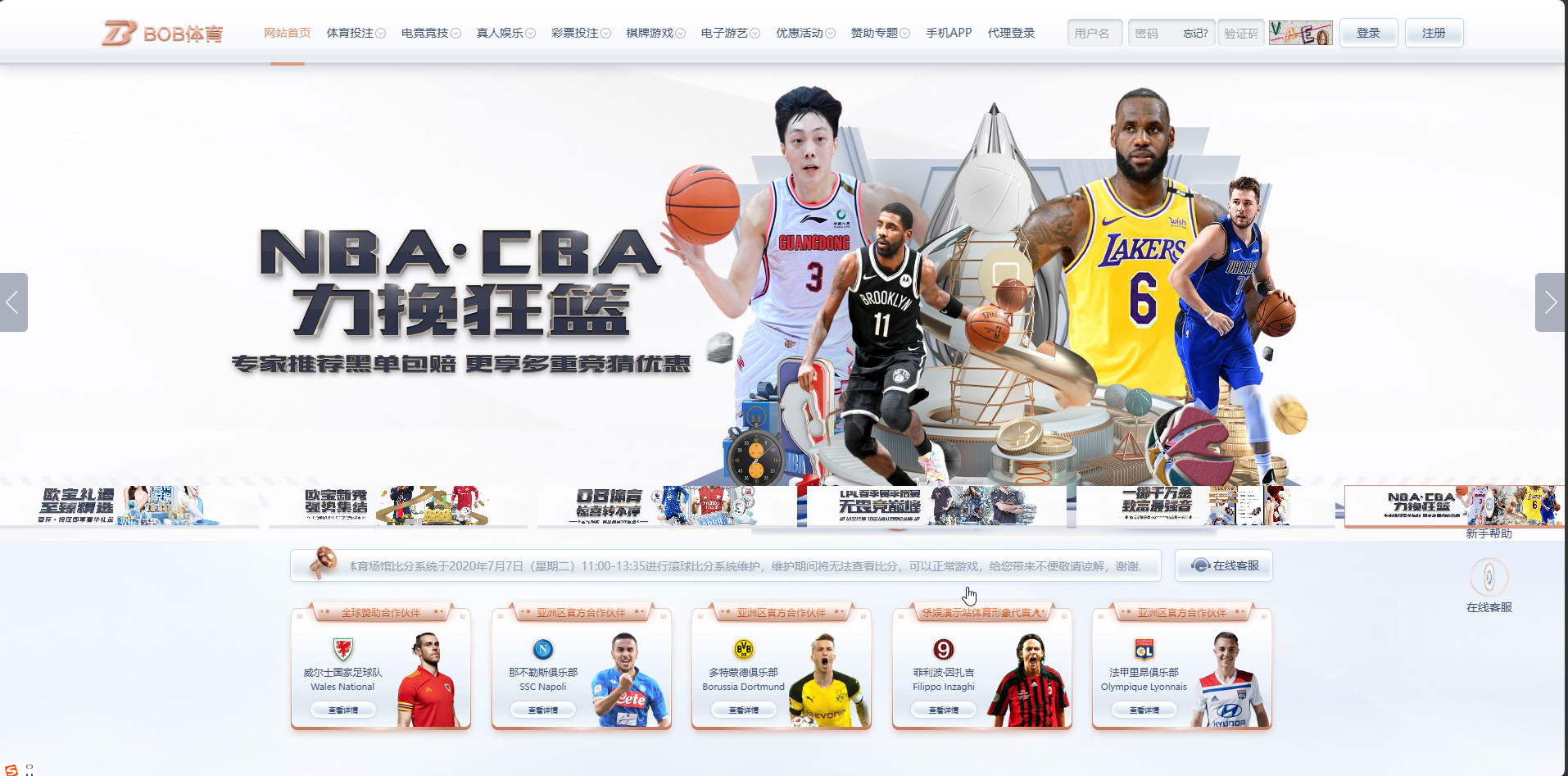 2026年BOB体育/综合盘包网/娱乐城源码/带VUE前端完整版插图5